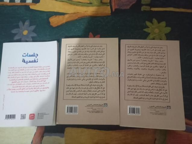 رواية دوستوفسكي جلسات نفسية - 2