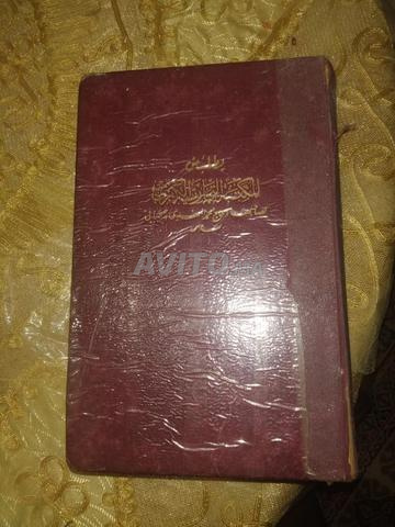 قطعة للبيع طبعة بولاق النادرة (1274 هـ) - 2