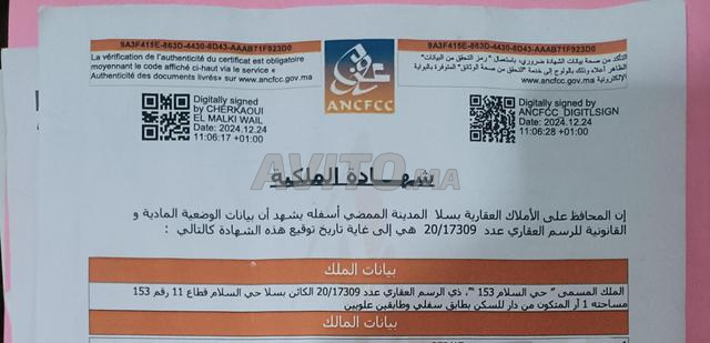 منزل للبيع في حي السلام سلا - 2