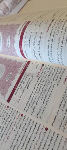 القرآن تدبر و عمل - 2