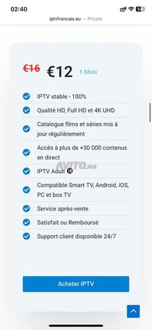 IPTV France - اشتراك IPTV France - 2
