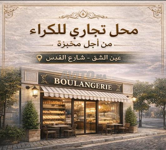 Local commercial à louer idéal pour boulangerie - Avenue Al Qods