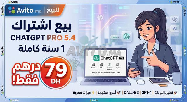 CHATGPT PRO 5.4 1ANS /GARANTIE /VOTRE EMAIL - 2