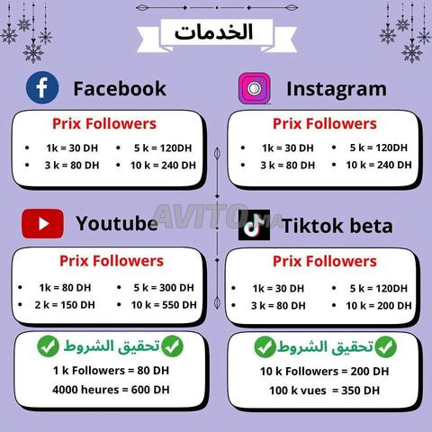 زيادة متابعين وتفاعل (إنستغرام، فيسبوك، تيك توك) - 2