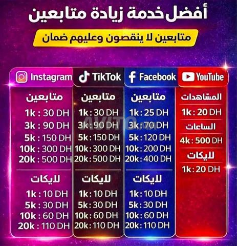 Augmentation d'abonnés et d'engagement (Instagram, Facebook, TikTok)