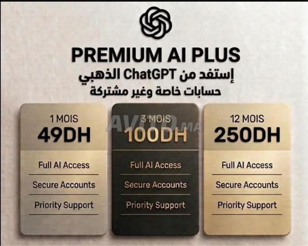 اشتراك CHATGPT PREMIUM ✅
