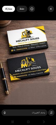 إصلاح رافعة شوكية - 2