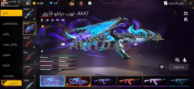 حساب قديم فري فاير - 2