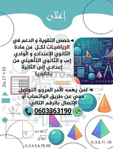 COURS DE SOUTIEN EN MATHS