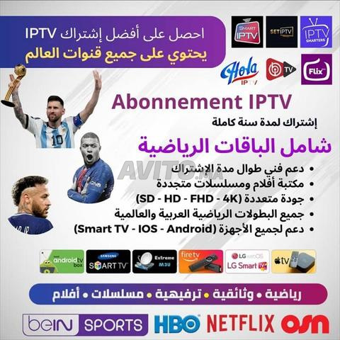 IPTV مستقر 4K كل أفريقيا