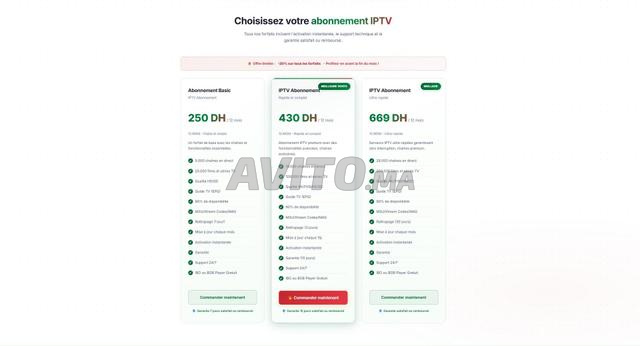 اشتراك IPTV المغرب بريميوم بدقة 4K - 2