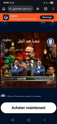 بيع تذكرة طهور