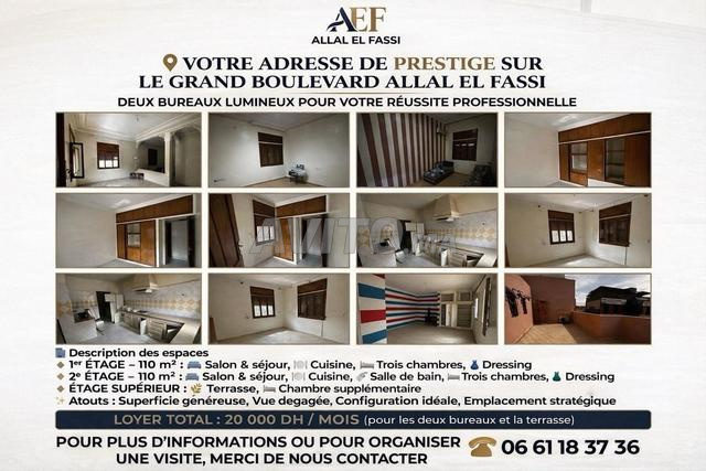 مكتبان 220 متر مربع وتراس في علال الفاسي