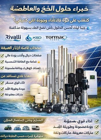 مضخات RIVALLI KSD TORMAC - 2