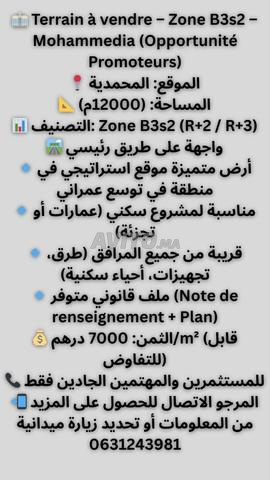 فرصة للمطور أرض R+3 - 2
