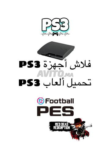 محل فلاش كونسول تنصيب ألعاب 👇🏻9ra - 2