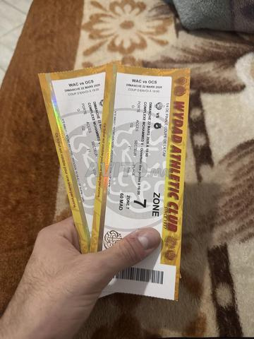 تذاكر الوداد المنطقة 7