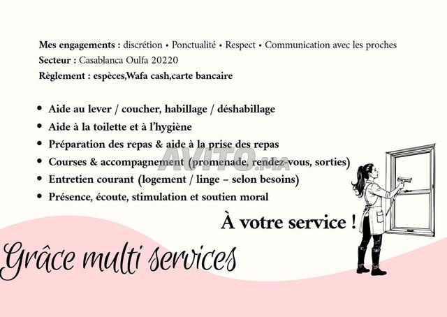 مساعد حياة - 2