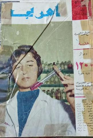 مجلة العربي القديمة - 2