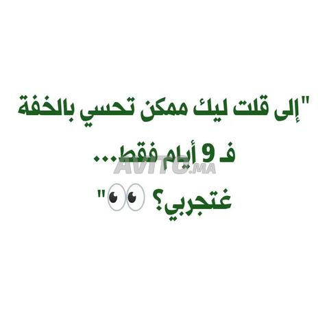 عين عتيق تمارة المغرب - 2