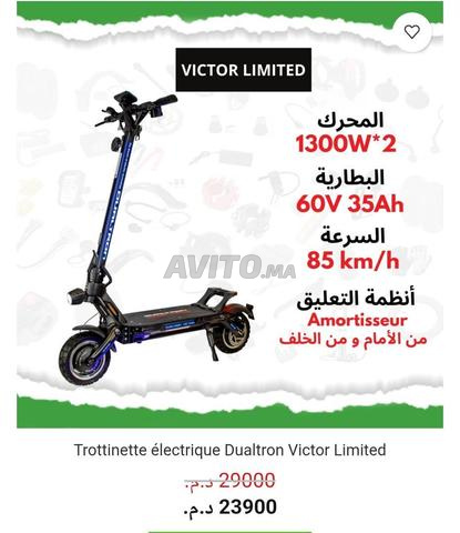 Dualtron victor limited 2025