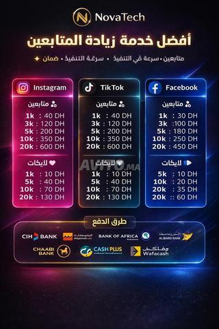 خدمة زيادة المتابعين إنستغرام و فيسبوك و تيك توك