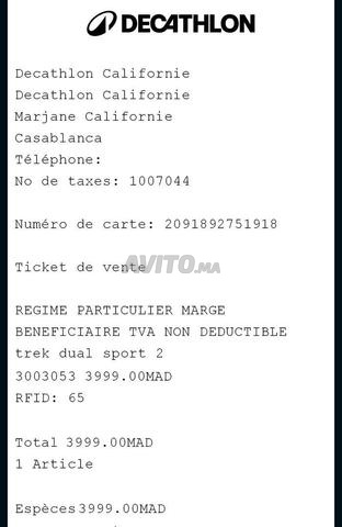 دراجة تريك - 2