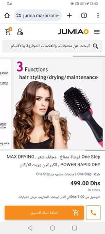 Brosse Soufflante - 2