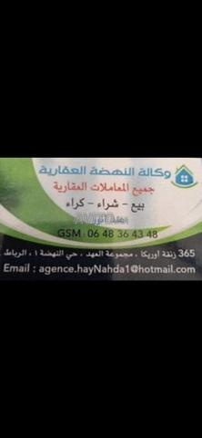 Studio location pour les fille a hay nahda 1