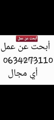 Je cherche un emploi comme distributeur de marchandises ou assistant