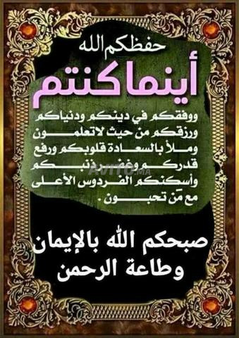 Oulfa Hay Hassani - 2