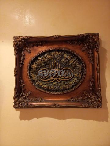 Tableaux islamiques - 2