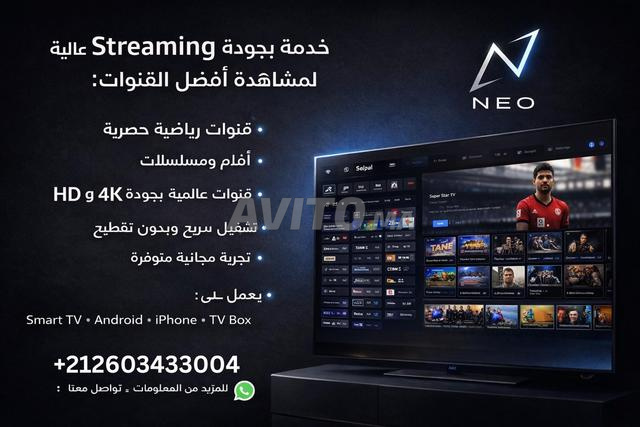 IPTV Premium 4K Stable. Test Gratuit - 2