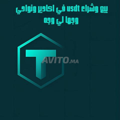USDT Usdc Btc Eth Bnb Solana … à vendre bon prix - 2