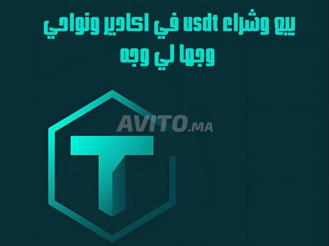 USDT Usdc Btc Eth ... للبيع بسعر جيد F2f - 2