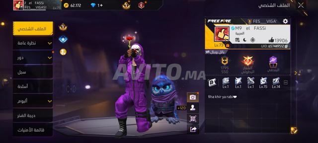 حساب فري فاير للبيع، مستوى 73 - 2