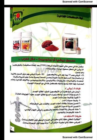 مكملات غذائية طبيعية - 2