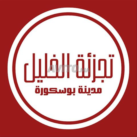 تنازل عن أرض R3 بمساحة 161م2 في بوسكورة