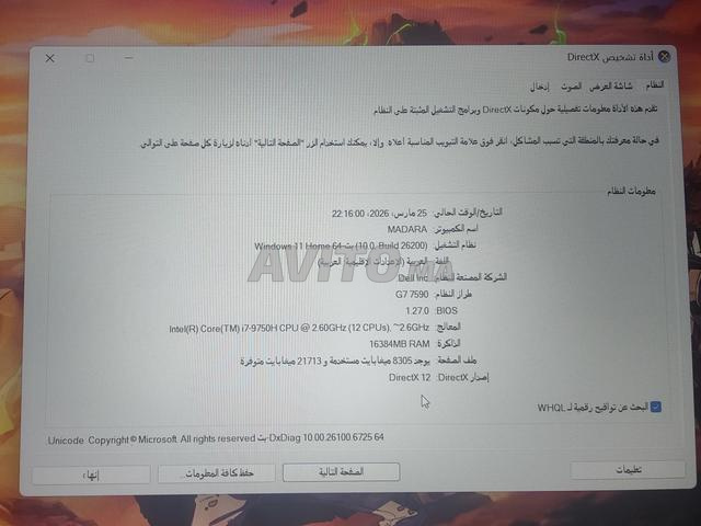 لابتوب جيمنج - 2