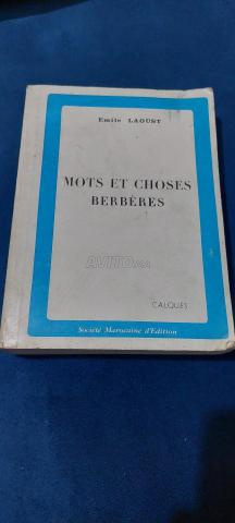 كتاب إميل لاوست للبيع.