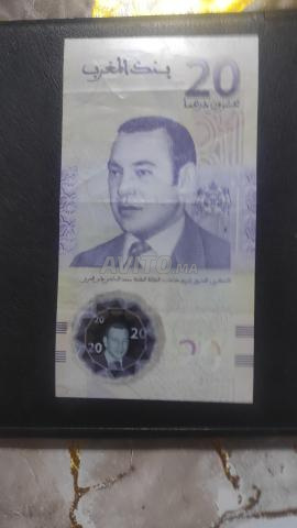 20 dirhams commémoratifs