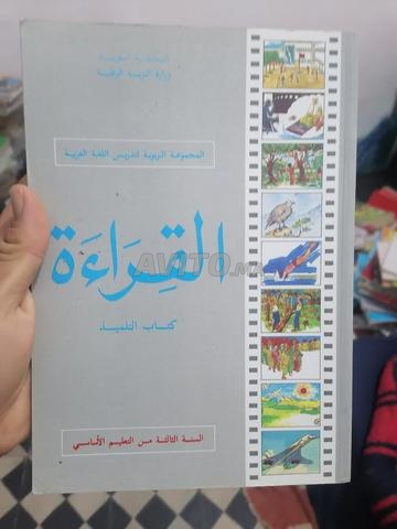 للبيع مقررات مدرسية - 2