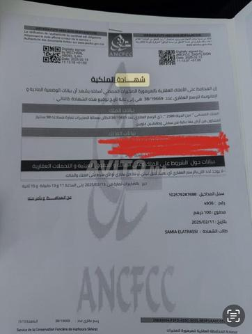 🔥 عرض استثنائي في الصخيرات