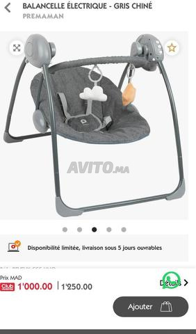 أرجوحة كهربائية وكرسي استرخاء