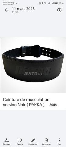 حزام رفع الأثقال - 2