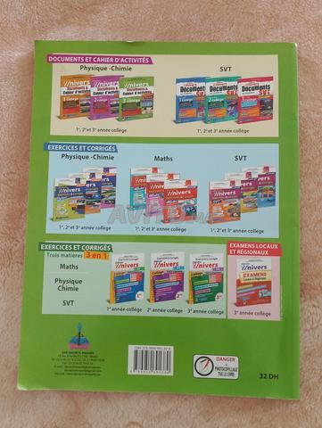 دفتر أنشطة الفيزياء والكيمياء - 2