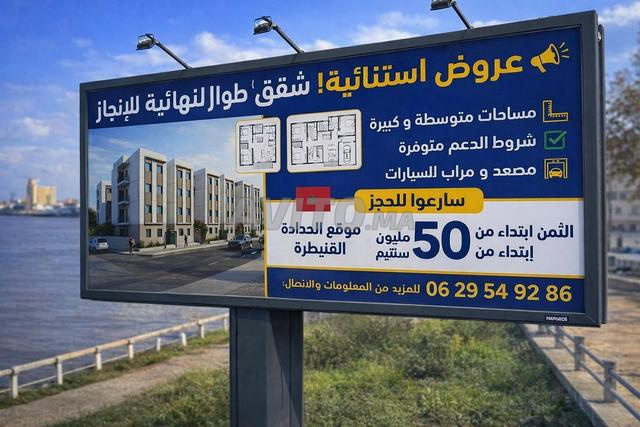 مشروع شقق على وشك الانتهاء