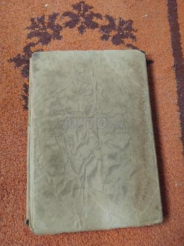 Livre "Manba' Usul Al-Hikma" édition lithographique