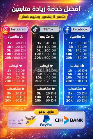 زيادة متابعين ولايكات انستغرام وفيسبوك