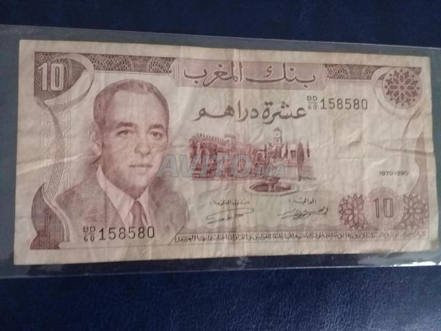ورقة نقدية من فئة 10 دراهم 1970